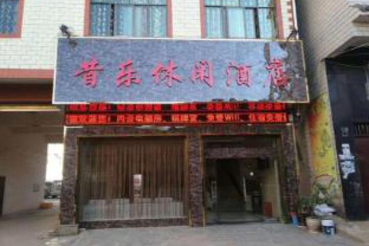 Xile Leisure Hotel Kunming