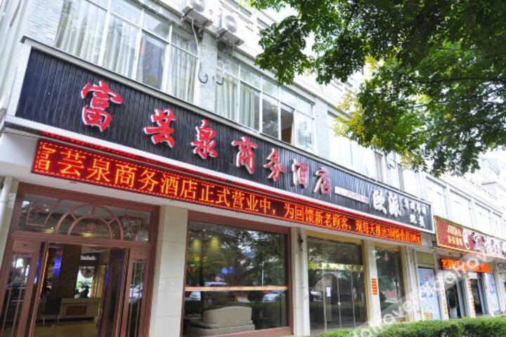 Fuyunquan Business Hotel