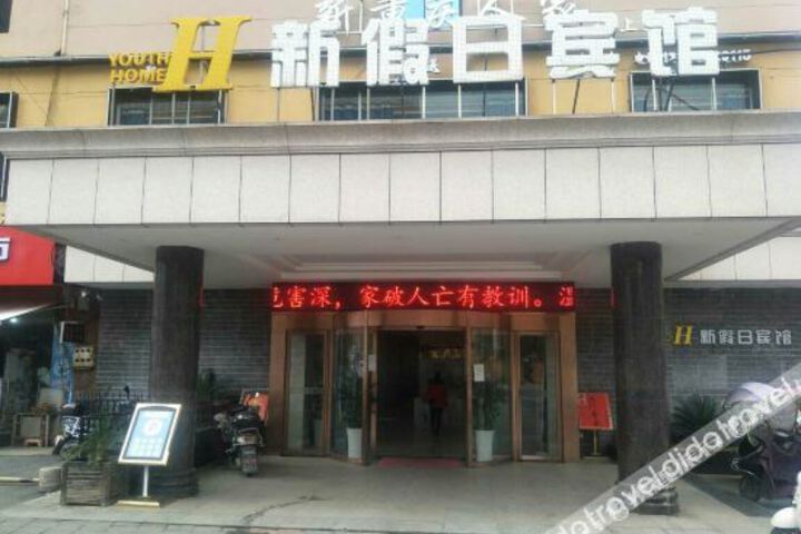 Hotel 3 of 17
