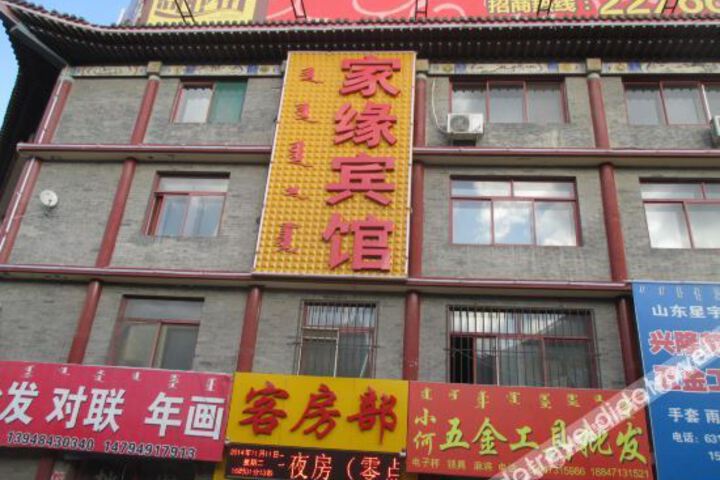 Hohhot JiaHe Hotel