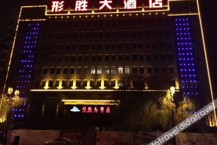 Xingsheng Hotel