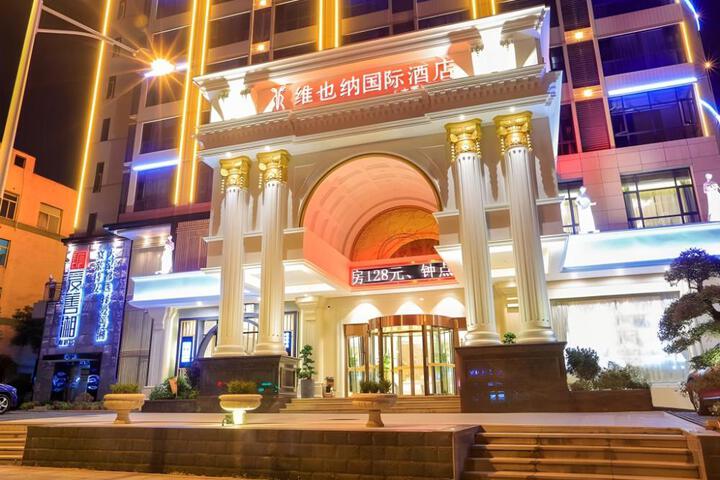 Vienna International Hotel Changsha Mulian West Road Provincial Human Resources Office