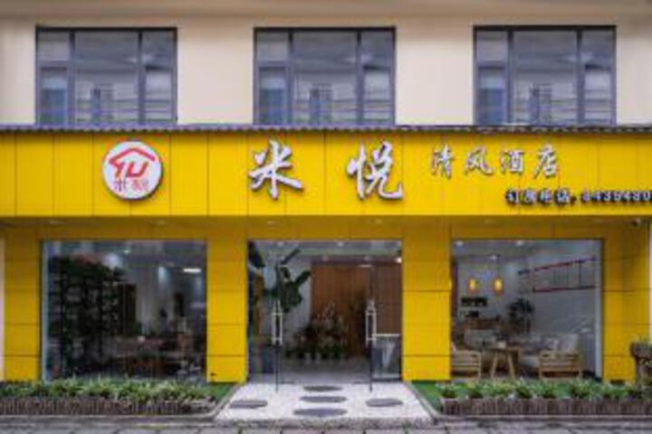 Miyue Hotel (Shuangliu International Airport Branch)