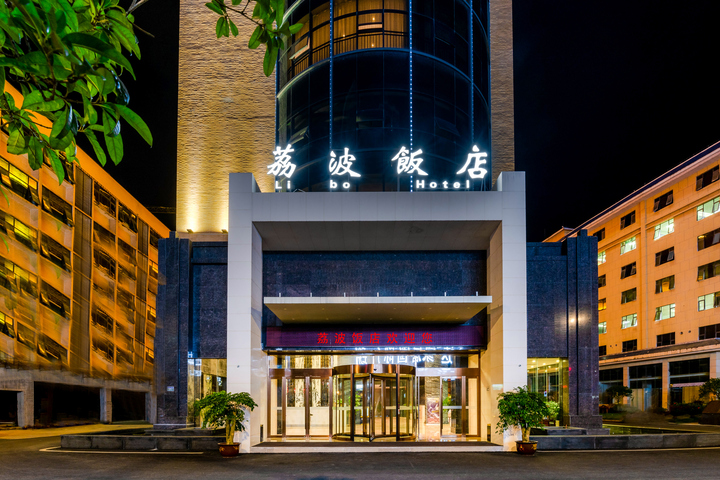 Libo Hotel
