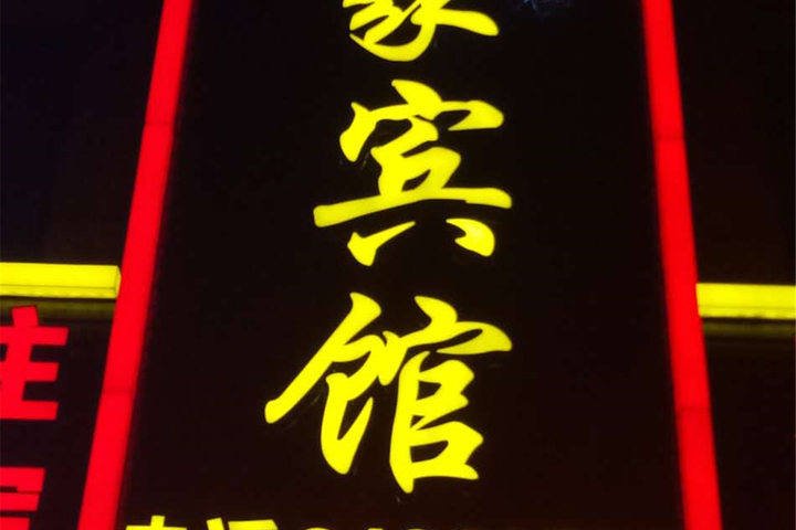 Wuhan Zhijia Hotel