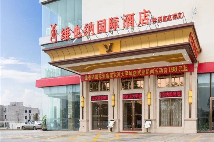 VIENNA INTERNATIONAL HOTEL (ZHUHAI TANGJ