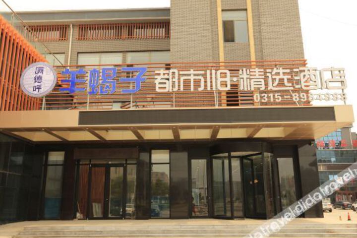 Du Shi 118 Jing Xuan