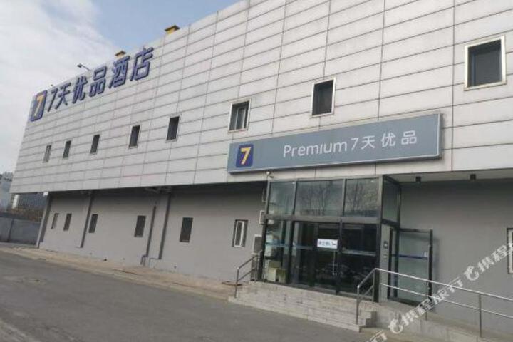 7 Premium (Tianjin Development Zone 4th Street)