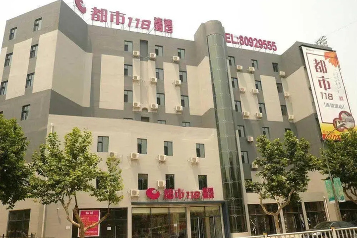 City 118 Inn Qingdao