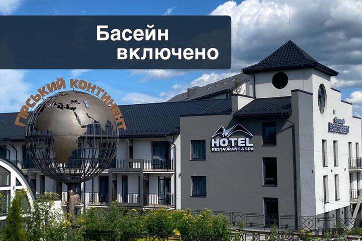 Гірський Континент