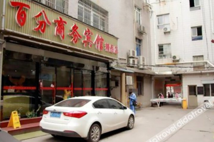 Baifen Business Hotel Xiangtan Jijianying