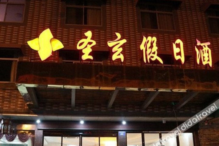 Sunshine Holiday Hotel