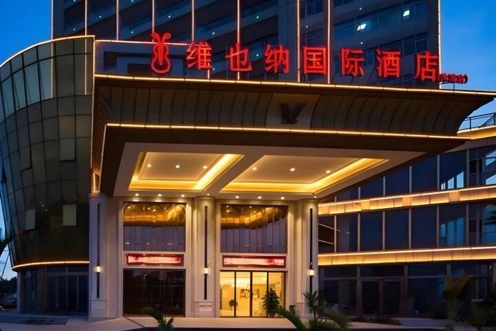 Vienna International Hotel Hainan Yangpu