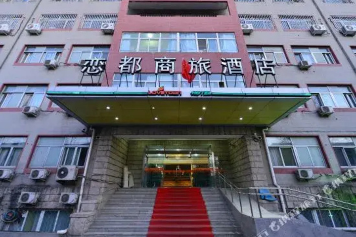 Lovetown Travel Hotel Baiwanzhuang Shop Parking Lot