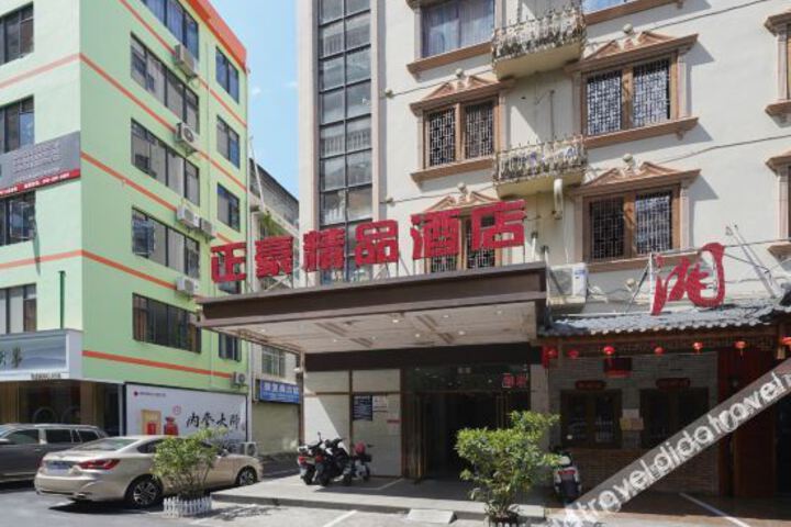 Nanning Zhenghao Boutique Hotel
