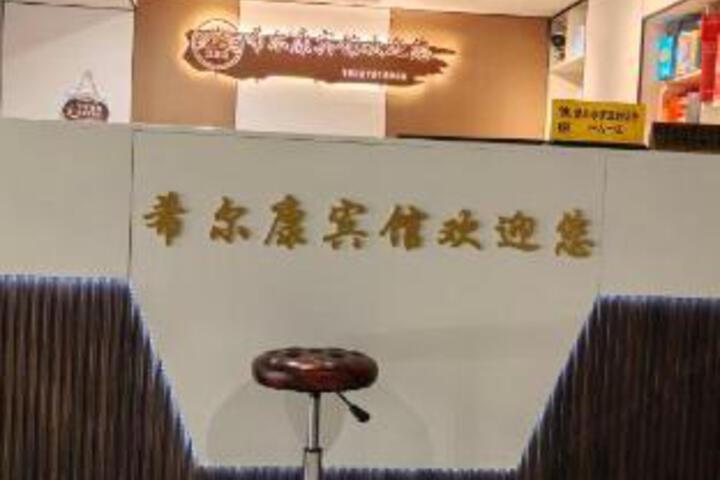 Hillcom Guest House