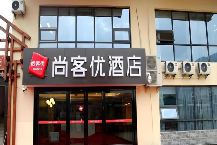 Thank Inn Chongqing Wuxi County Xiaoyao Square