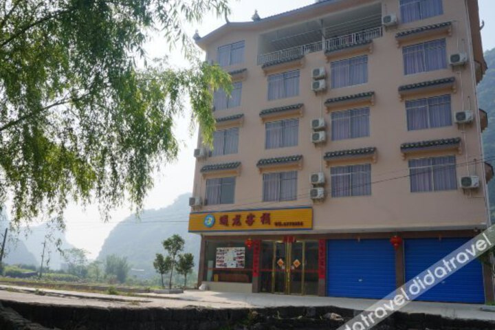 Yangshuo Yulong Inn (Yulong River Bridge Yulong River Drifting Branch)