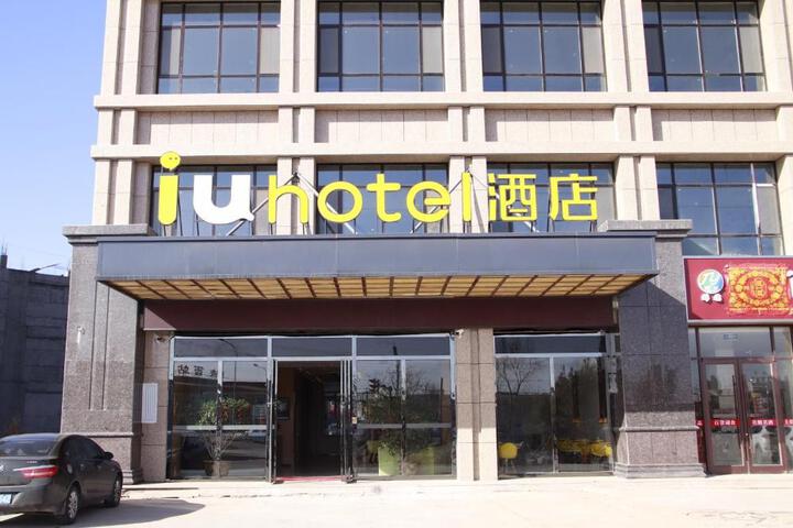 Photo of IU Hotel Zhangye High-Speed Railway Station