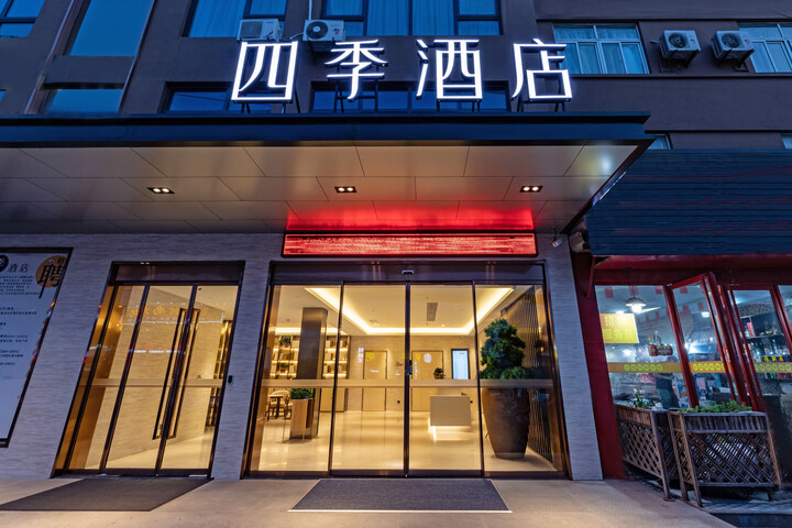 Siji Hotel