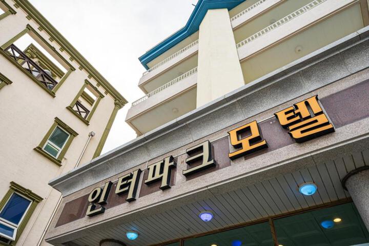 Gangneung Gyeongpodae Interpark