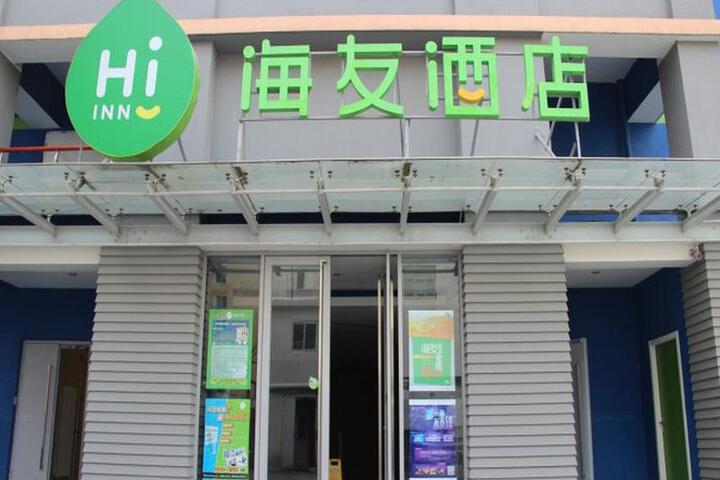 Hi Inn Beijing Yonghegong Metro Station