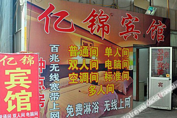 Linyi Yijin Hotel
