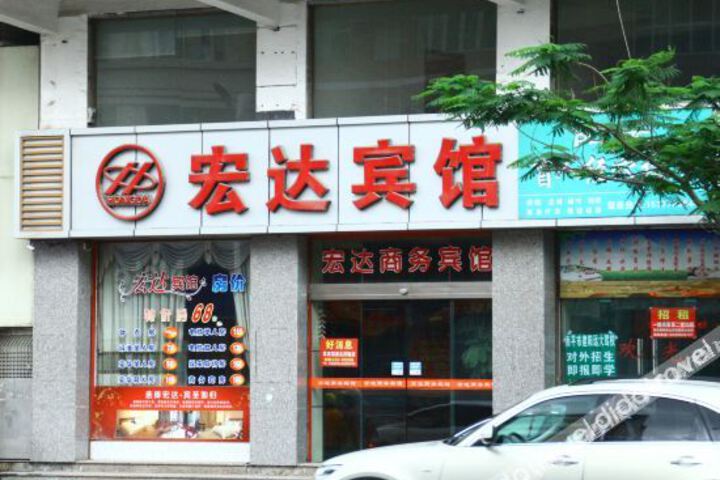 Hongda Business Hotel