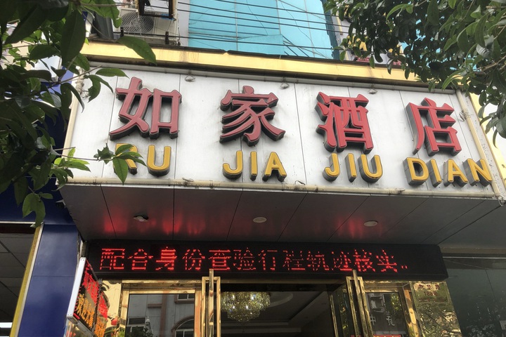 Home Lnn Jinsha