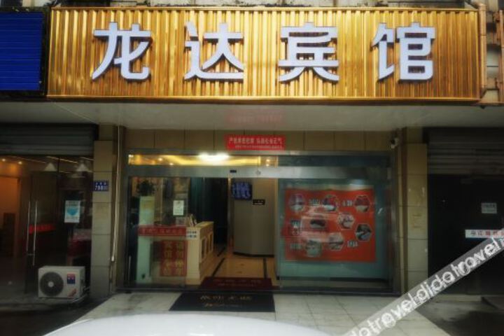 Kunshan Longda Hotel
