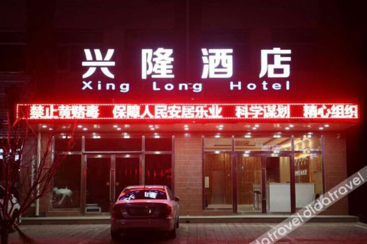 XINGLONG