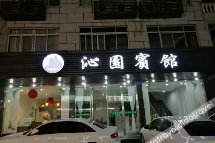 Qinyuan Motel