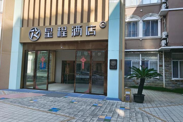 Starway Hotel Wuxi New District Changjiang Road