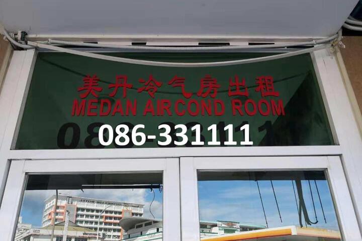 AircondroomatMedan Inn