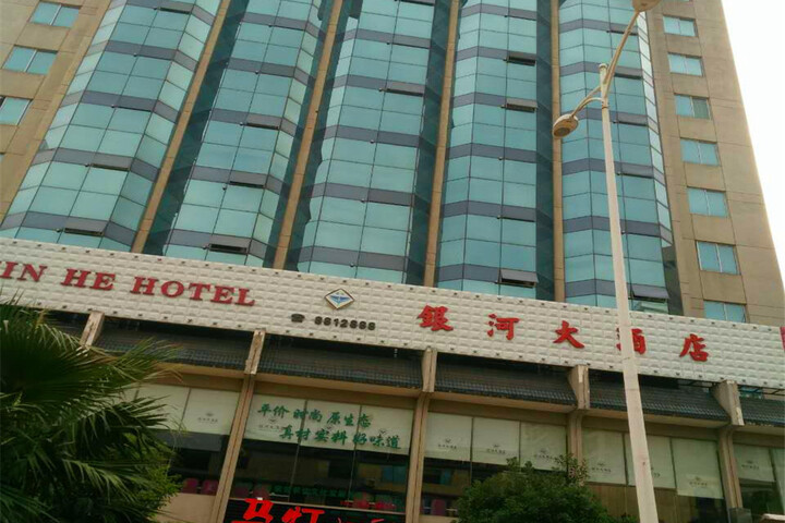 Yinhe Hotel