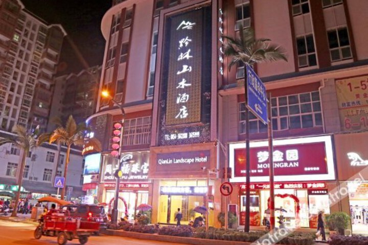 Qianlin Landscape Hotel