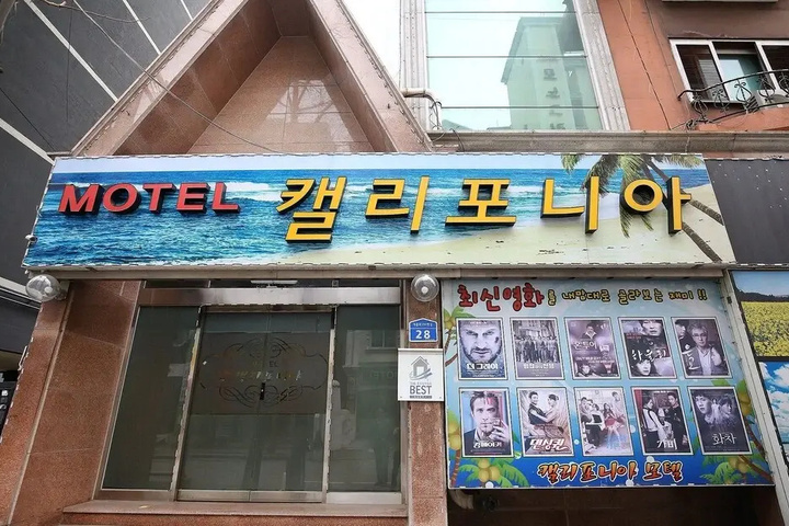 Daejeon Seonhwa California