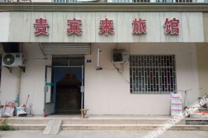 Guibinlai Hotel