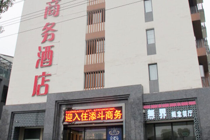 Tiandou Business Hotel
