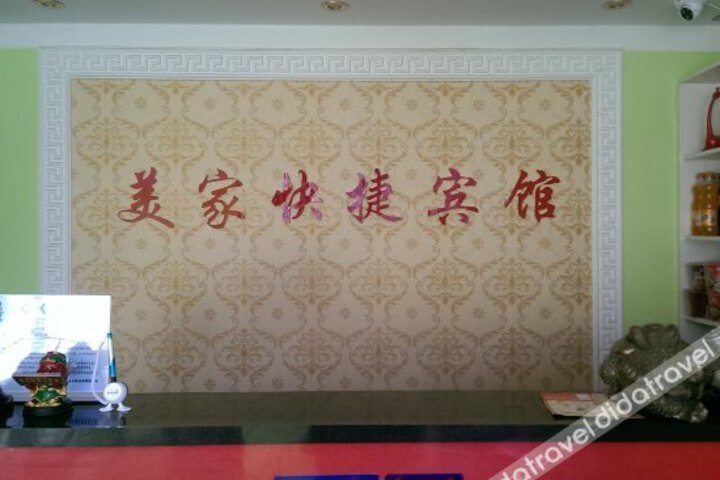 Meike Meijia Chain Hotel Dalian Cujin Road