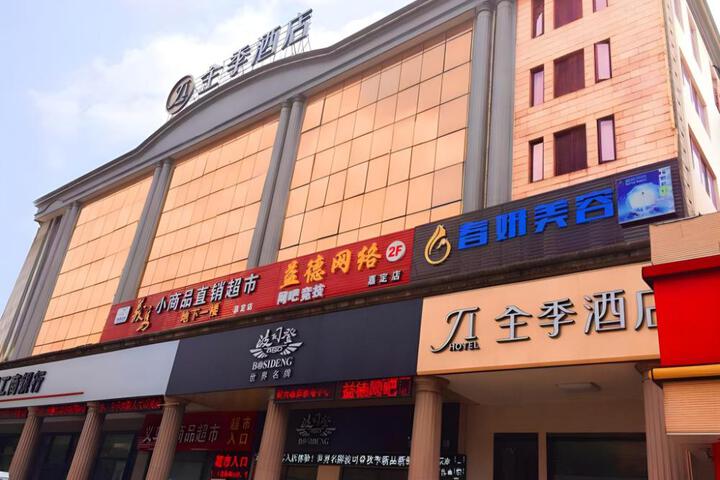 Ji Hotel Shanghai Jiading Qinghe Road