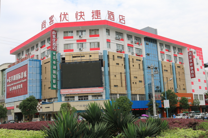 Shangyou Hotel (Taihu Longshan Road)