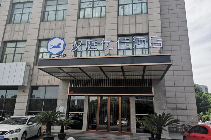Hanting Premium Hotel Hangzhou Songcheng
