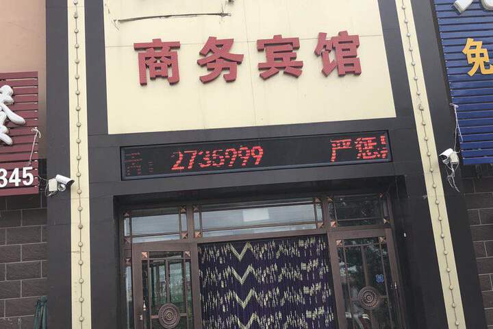 Fujin Jinkaiyue Business Hotel