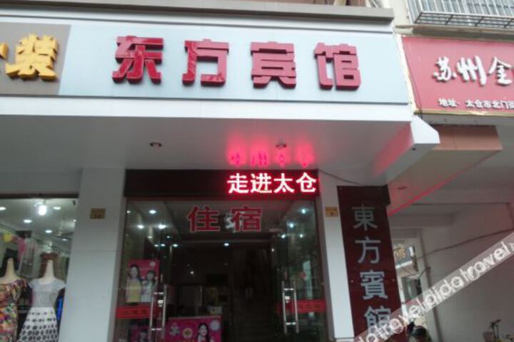 Taicang Oriental Hotel