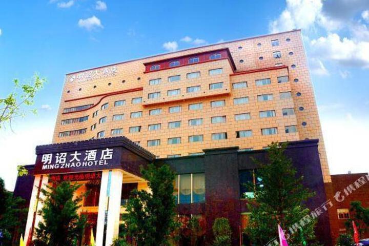 Mingzhao Hotel