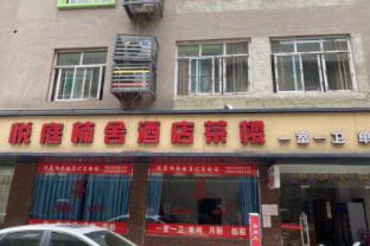 Yueting Nanshe Hotel Chengdu