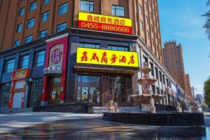 Xinwei Business Hotel