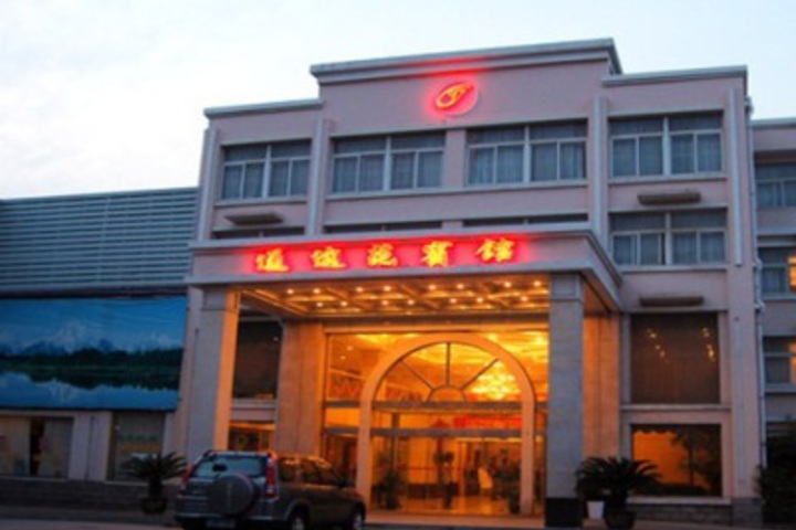 Ningbo Tongtuyuan Hotel