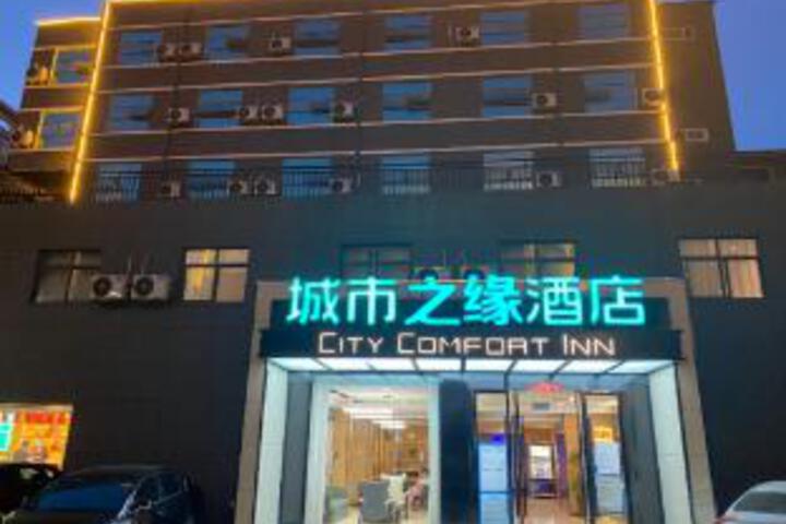 City Edge Hotel (Provincial Peoples Hospital Branch)